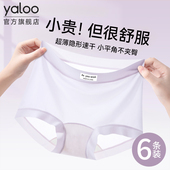 雅鹿内裤 女生冰丝无痕短裤 女士a类纯棉7a级抗菌裆平角裤 2026新款