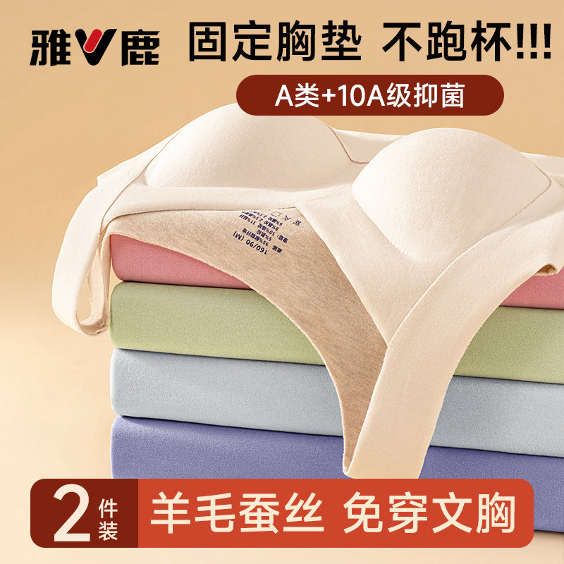 雅鹿保暖背心女款带胸垫免穿文胸一体式冬季绒德内搭打底新款贴身