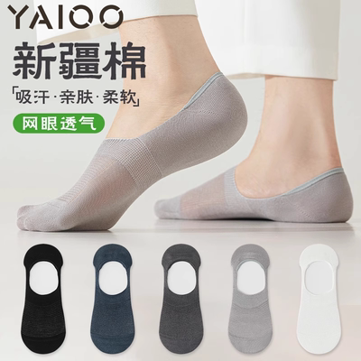 雅鹿男士夏季薄款纯棉网眼船袜
