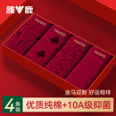 雅鹿本命年红色鸿运男士内裤纯棉四角短裤衩2025新款属马2026结婚