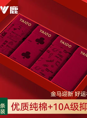 雅鹿本命年红色鸿运男士内裤纯棉四角短裤衩2025新款属马2026结婚