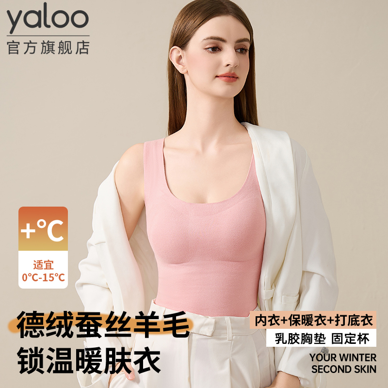 雅鹿德绒保暖背心女带胸垫无痕