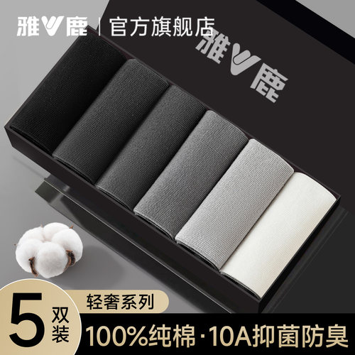 纯棉男士商务袜防臭吸汗