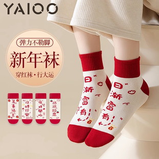 雅鹿袜子女蛇年本命年红袜子女中筒非纯棉袜秋冬季 鸿运当头长筒袜