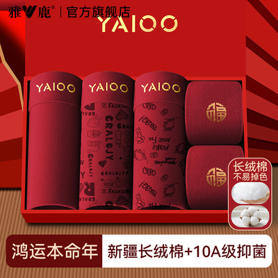 雅鹿本命年大红色鸿运男士内裤