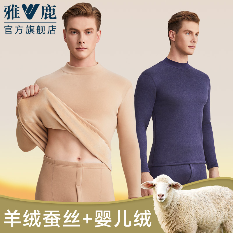 【羊绒蚕丝】加厚婴儿绒保暖套装