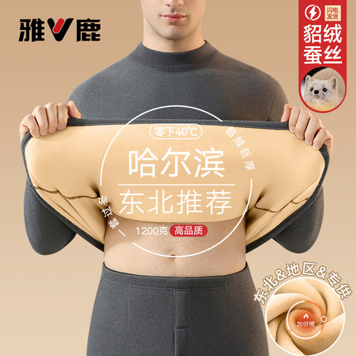 【反季促销】东北抗寒巨厚保暖套