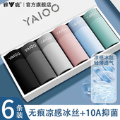 纯全棉抗菌裆男生平角短裤 雅鹿冰丝四角内裤 男式 2026新款 衩 头男士