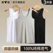 雅鹿纯棉男士 背心男无痕跨栏运动吸汗全棉白色内穿老年人打底汗衫