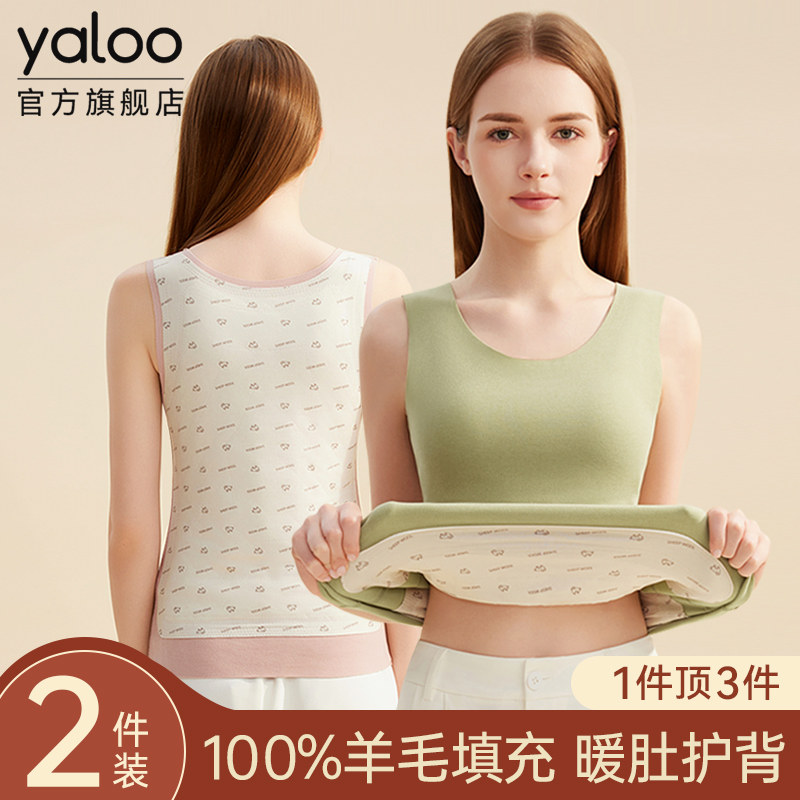 雅鹿保暖背心女士2025新款加绒发热保暖打底无痕内搭秋冬女款上衣,女士内衣/男士内衣/家居服,保暖背心,淘宝优惠券,粉丝福利购,淘宝优惠卷
