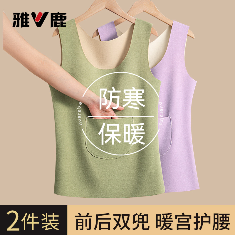 雅鹿无痕保暖背心女上衣贴暖宝宝