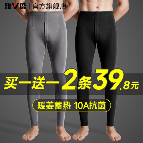 雅鹿暖姜蓄热10A抗菌男无痕秋裤