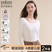 肌底衣长袖 新款 内穿 秋衣女士发热无痕上衣冬季 雅鹿保暖内衣打底衫