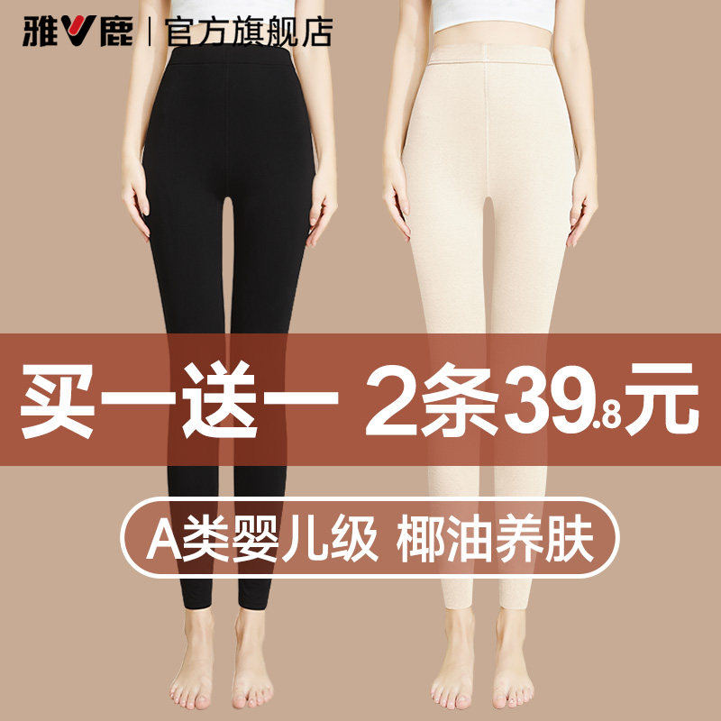 雅鹿秋裤女款保暖裤内穿打底裤衬裤女士薄款加绒女生女式线裤冬季