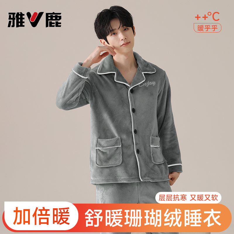 雅鹿男加厚法兰绒睡衣冬季家居服