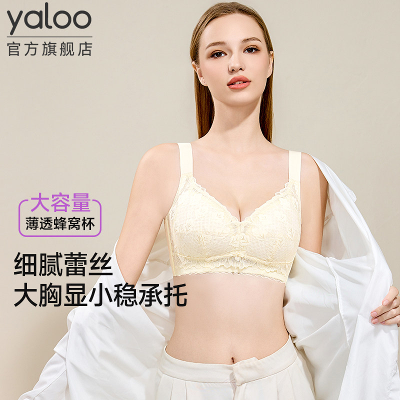 雅鹿内衣女大胸显小收副乳防下垂无钢圈提拉上托调整型文胸2025新