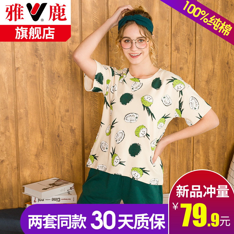雅鹿 纯棉薄款女式家居服套装*2套 双重优惠折后￥69.9包邮 多色可选