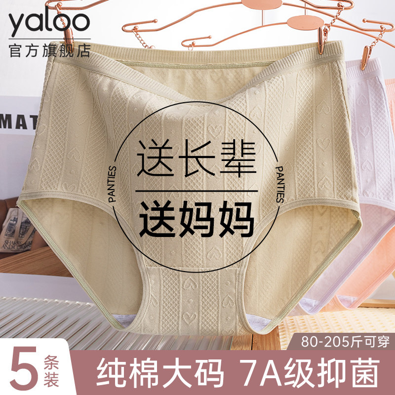 雅鹿中老年人妈妈女士内裤纯棉抗菌2026新款胖MM大码高腰女三角裤