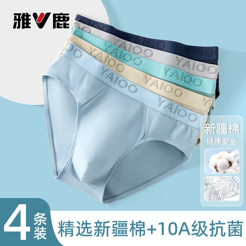 雅鹿男士三角内裤纯棉男款抗菌透气全棉短裤2026新款高弹男生裤衩,女士内衣/男士内衣/家居服,男三角内裤,淘宝优惠券,粉丝福利购,淘宝优惠卷