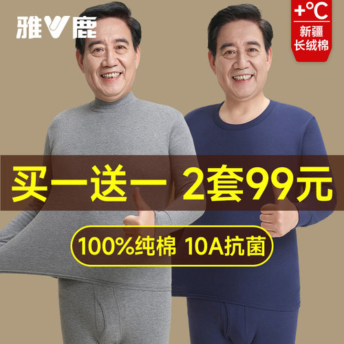 【100%纯棉】暖姜聚热抗菌秋衣裤