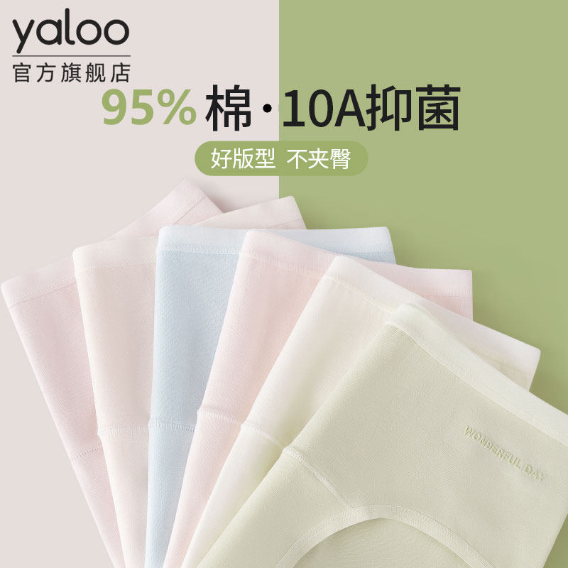 雅鹿女士内裤纯棉7a级抗菌加长裆无痕不夹臀女生三角短裤2026新款,女士内衣/男士内衣/家居服,女三角裤,淘宝优惠券,粉丝福利购,淘宝优惠卷