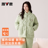 可外穿新款 雅鹿女三层夹棉睡衣珊瑚绒秋冬季 加厚保暖家居服套装
