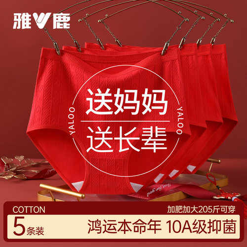 【纯棉10A抑菌高腰】独立包装