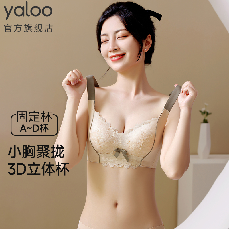 雅鹿内衣女小胸聚拢收副乳调整型防下垂显大上托无钢圈美背文胸罩