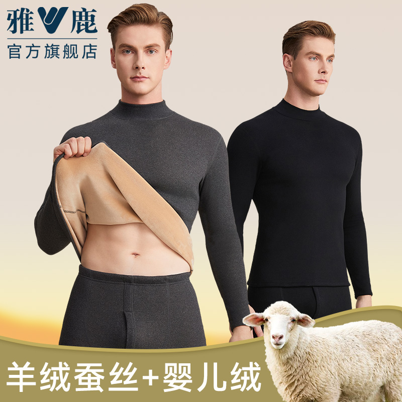 【羊绒蚕丝】加厚婴儿绒保暖套装