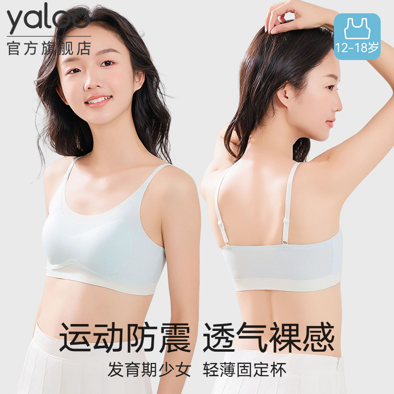 雅鹿女大童少女内衣初高中学生青春发育期二阶段小背心文胸薄款