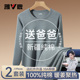 纯棉秋衣裤 全棉爸爸棉毛衫 秋裤 冬季 套装 雅鹿中老年人保暖内衣男士