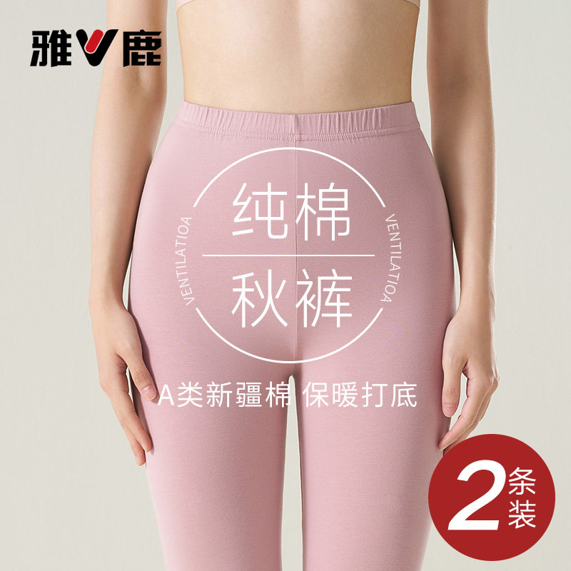 雅鹿秋裤女款纯棉2025新款女士全棉保暖薄款线裤打底内穿衬裤冬季,女士内衣/男士内衣/家居服,保暖裤,淘宝优惠券,粉丝福利购,淘宝优惠卷