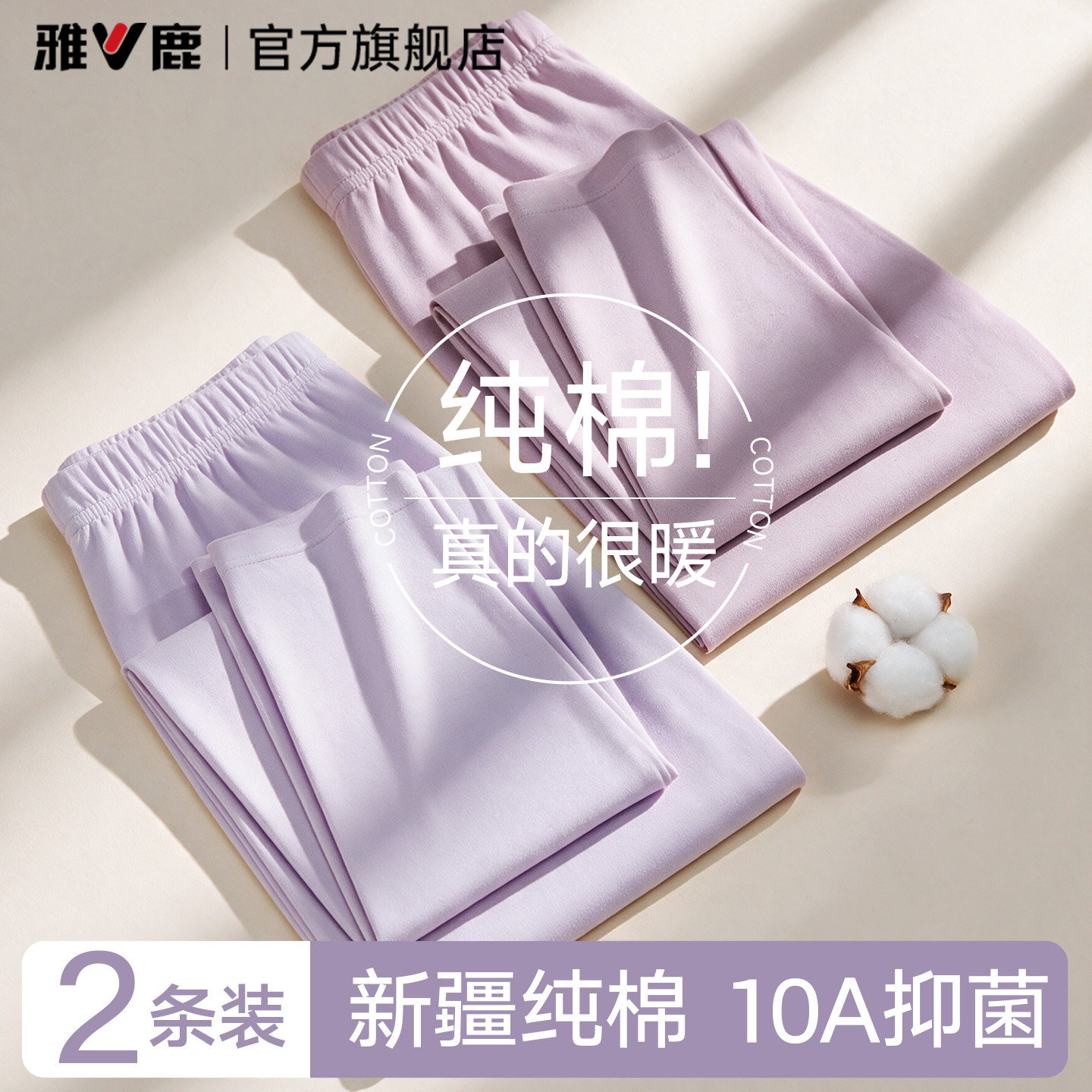 【A类婴儿棉】新疆纯棉打底秋裤图片