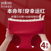 雅鹿纯棉本命年红色内裤 结婚少女三角裤 女款 9a级抗菌蛇年2026新款