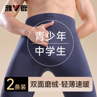 冬季 保暖裤 线裤 雅鹿青少年德绒发热秋裤 打底裤 2025新款 男款 男士