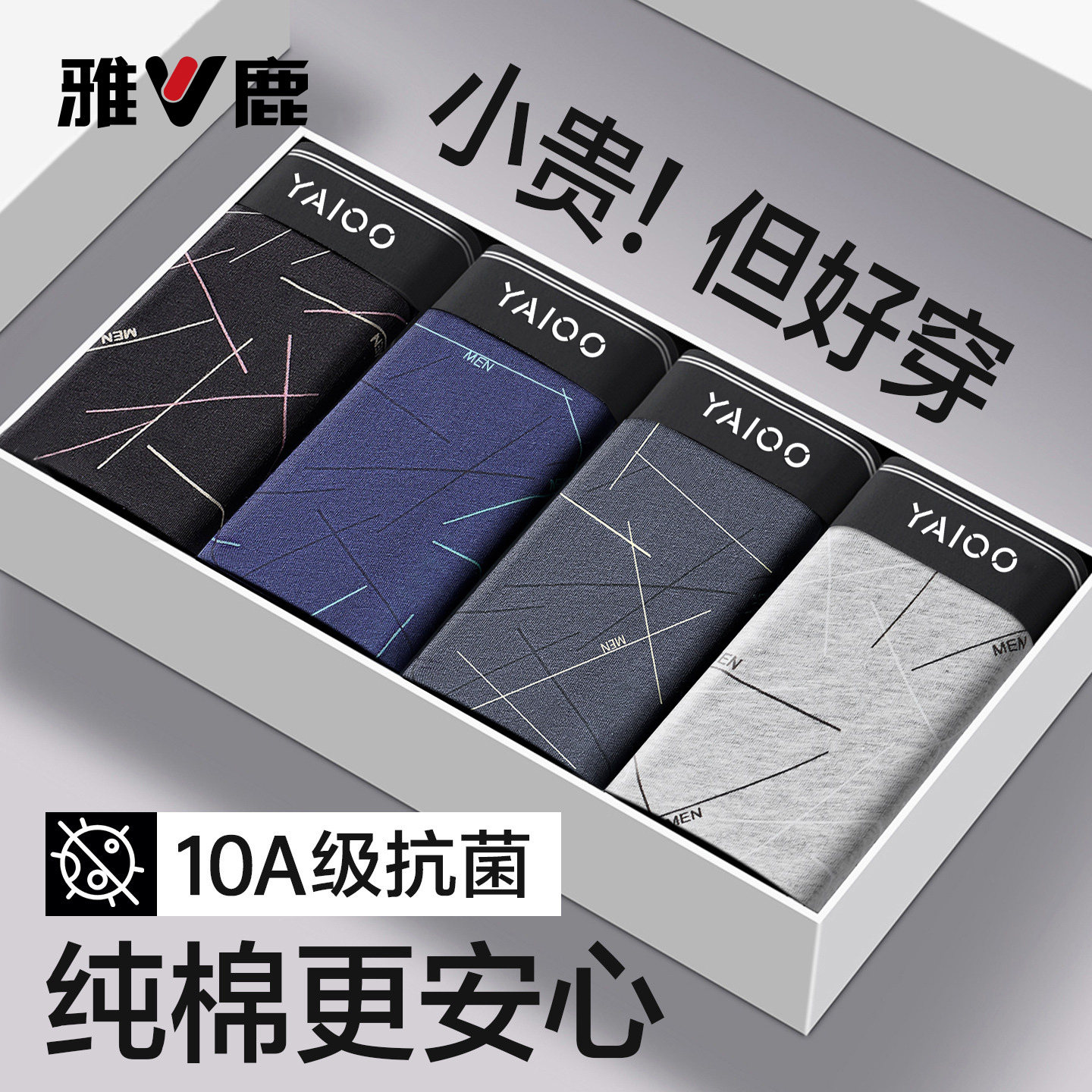 雅鹿男士内裤男生纯棉平角短裤头男款透气四角裤衩抗菌裆2026新款,女士内衣/男士内衣/家居服,男平角内裤,淘宝优惠券,粉丝福利购,淘宝优惠卷