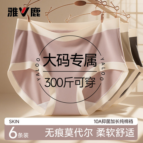 【2026热销爆款】300斤胖mm大码