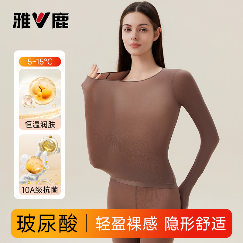 保暖内衣女士薄款发热肌底衣