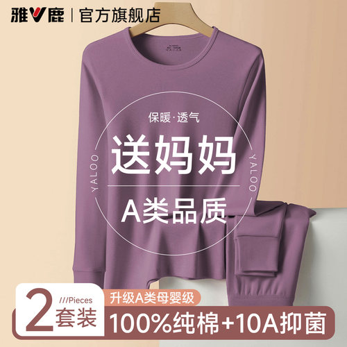 【反季清仓捡漏】纯棉女秋衣秋裤