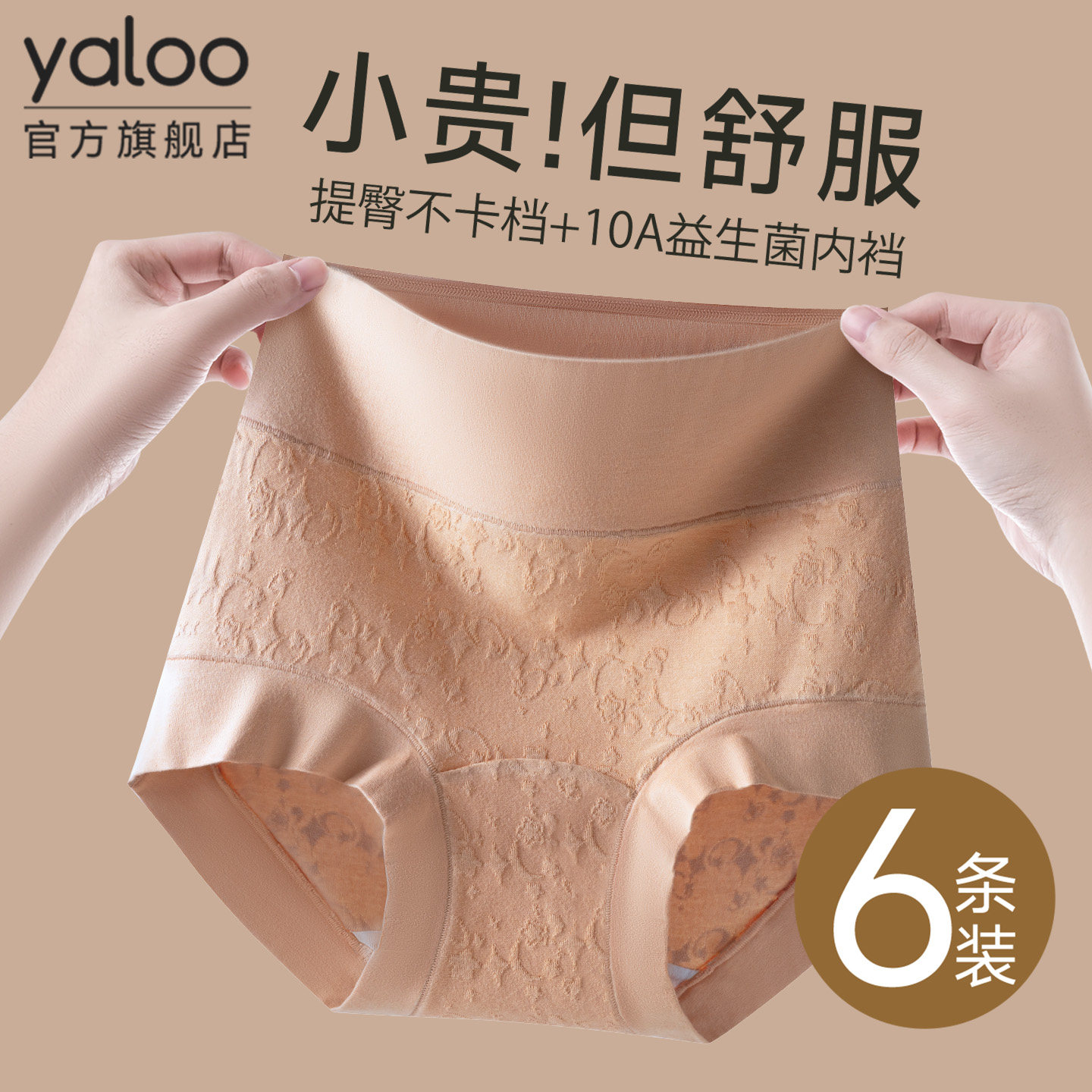 雅鹿纯棉内裤女士高腰2025新款全棉7a抗菌裆不夹臀三角短裤女款PB,女士内衣/男士内衣/家居服,女三角裤,淘宝优惠券,粉丝福利购,淘宝优惠卷