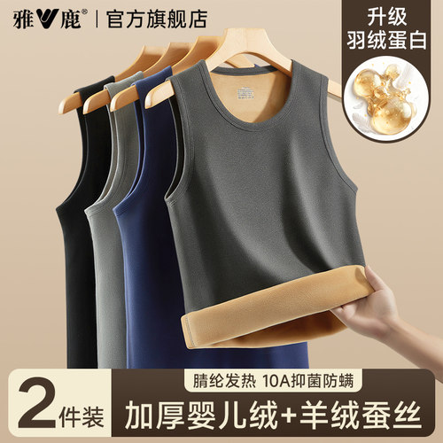 【加绒加厚】羊绒蚕丝保暖男背心