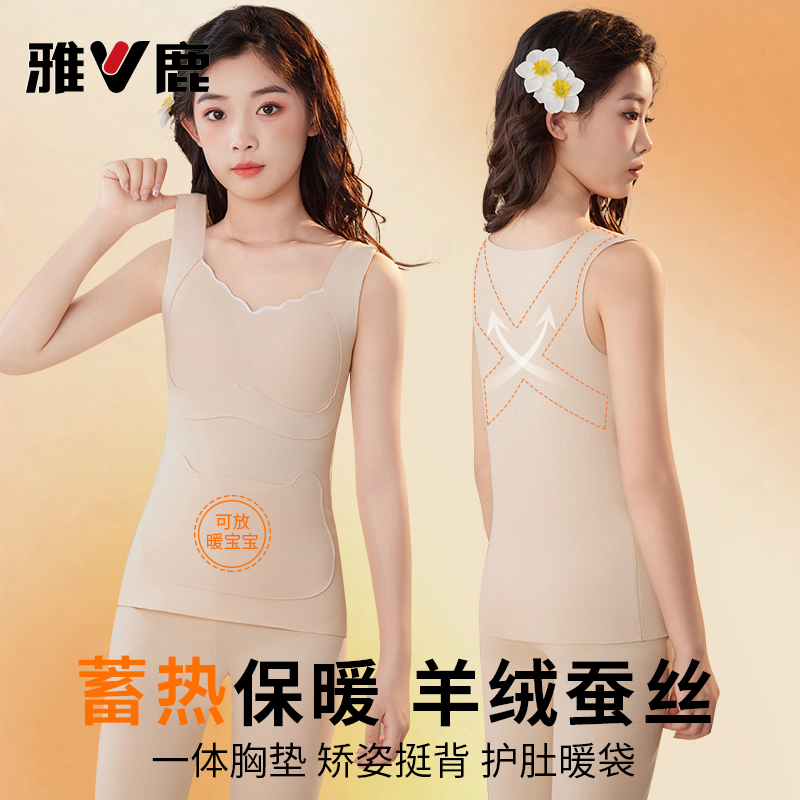 2025新款女童带胸垫保暖背心冬季
