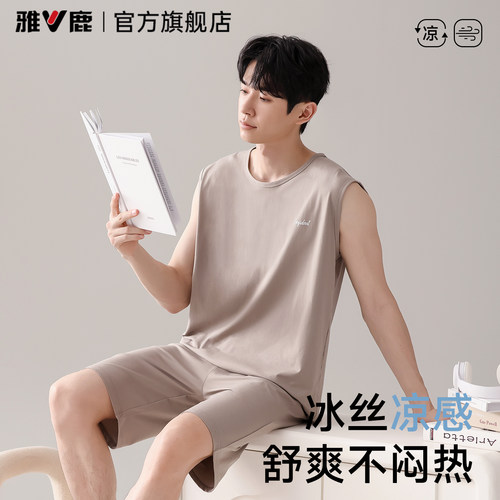 天丝莫代尔睡衣男款2026新款