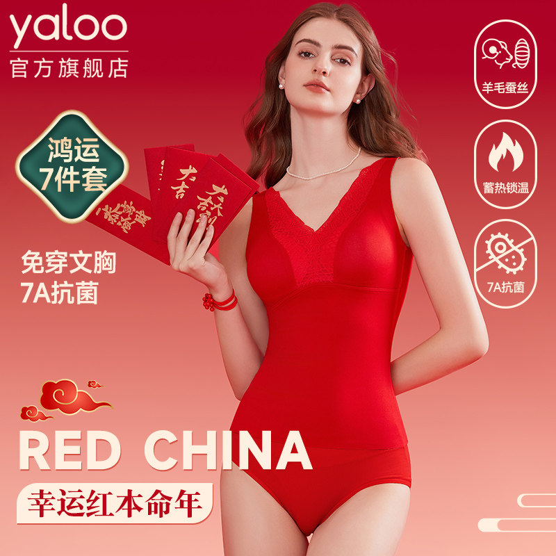 雅鹿大红色保暖背心女羊毛蚕丝红色带胸垫结婚内衣本命年蛇年套装,女士内衣/男士内衣/家居服,保暖背心,淘宝优惠券,粉丝福利购,淘宝优惠卷