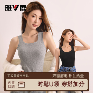 雅鹿带胸垫保暖背心女士无痕发热贴暖宝宝贴身内搭打底衫上衣冬季