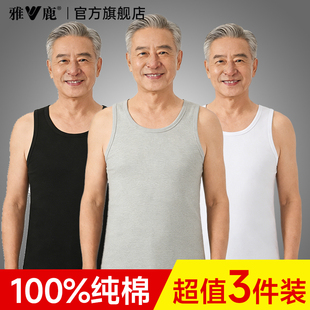 夏季 雅鹿男士 全棉跨栏老头汗衫 纯棉打底中老年人2026新款 背心男式