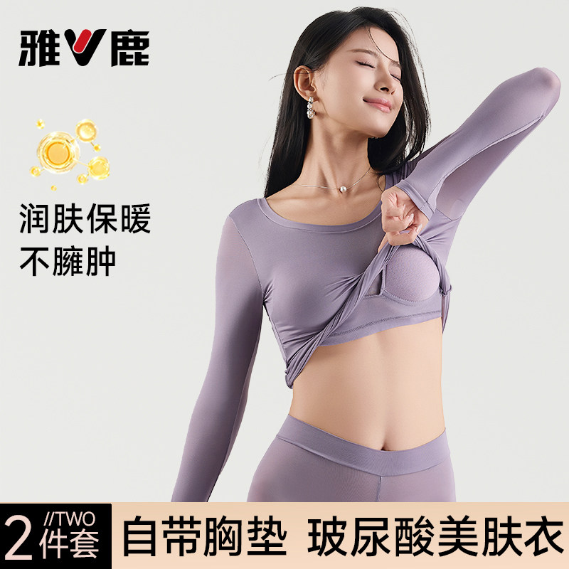 2025新款带胸垫保暖内衣女士套装