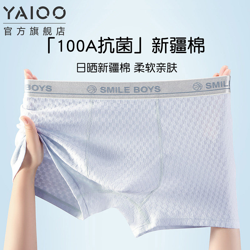 男款纯棉内裤发育期男生四角裤青少年初高中生运动吸汗平角短裤XH,女士内衣/男士内衣/家居服,男平角内裤,淘宝优惠券,粉丝福利购,淘宝优惠卷