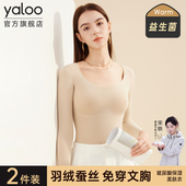 保温打底衫 雅鹿女士保暖内衣带胸垫秋衣秋裤 2025新款 冬季 套装 女款