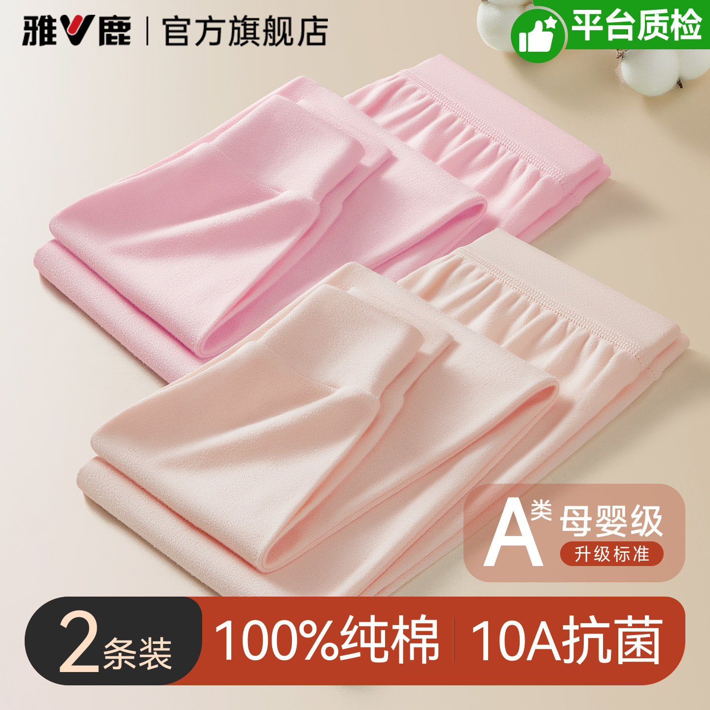 【反季特惠】纯棉抗菌女士秋裤图片